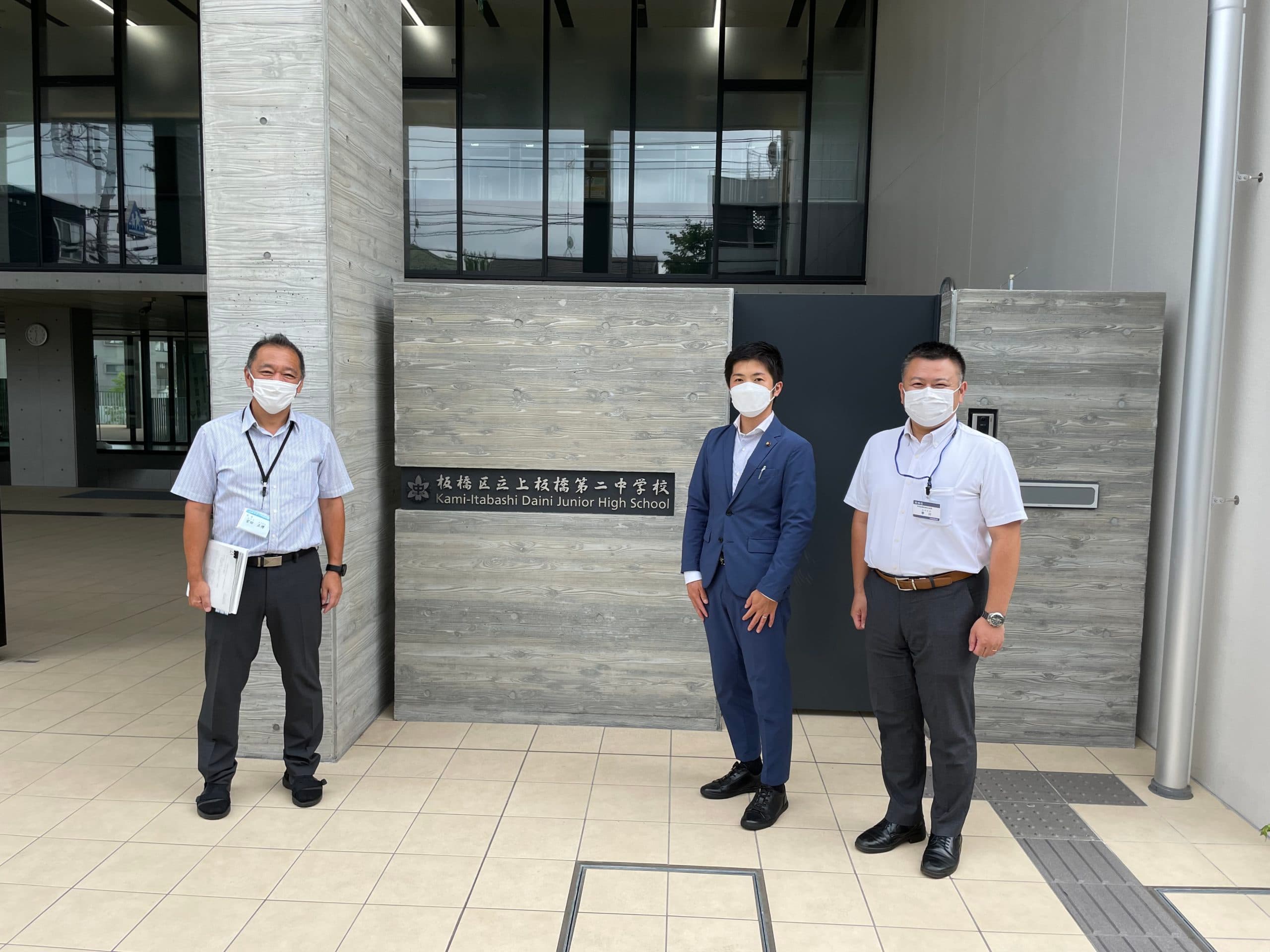 【見学報告:上板橋第二中学校(中学校の統合と新校舎建設の過程)】2022年8月5日 加藤ゆうすけ活動報告サイト